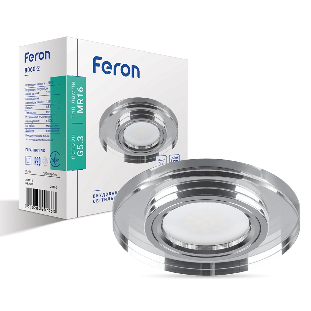 Вбудований світильник Feron 8060-2 з LED підсвічуванням