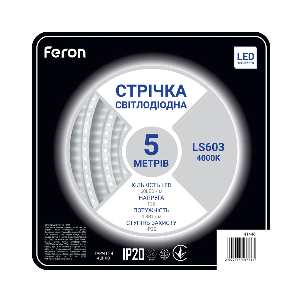 Світлодіодна стрічка Feron LS603 60SMD/м 12V IP20 4000К