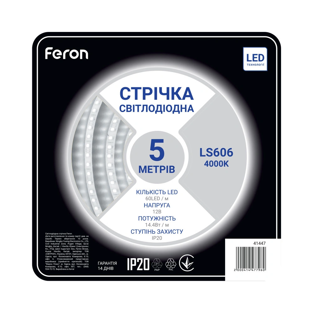 Світлодіодна стрічка Feron LS606 60SMD/м 12V IP20 4000К